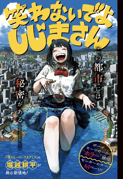 Lisez 'Quit Laughing, Shijima' – Le nouveau One-Shot de Kohei Horikoshi !